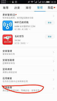 华为手机相片怎么转电脑(华为手机相片传输至电脑的详细步骤指南) 华为手机相片怎么转电脑(华为手机相片传输至电脑的详细步骤指南)