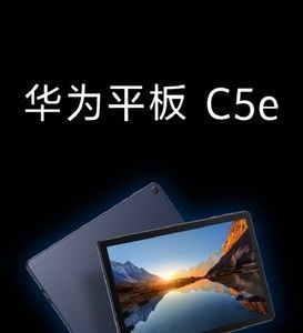 华为新平板电脑怎么用(华为新平板电脑使用指南)