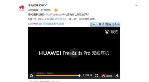 华为怎么和电脑无线传输(华为与电脑的无线传输技术，革新数据传输方式)