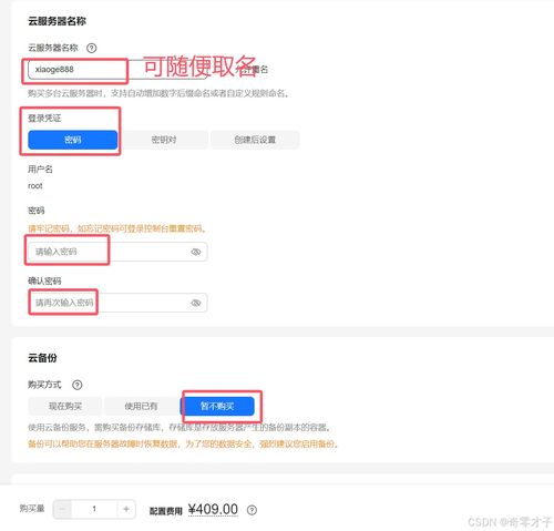 新手怎么进入华为云电脑(新手如何进入华为云电脑—入门指南)