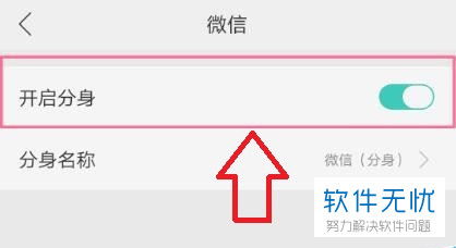 华为电脑怎么多开微信(华为电脑多开微信的方法与技巧)