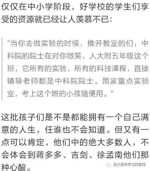 “清华先找到了我 北大晚了一步”清华先找到了我，北大晚了一步)