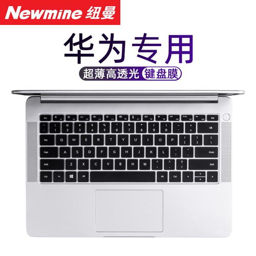 华为电脑膜键盘怎么关机(华为电脑贴膜键盘的关机步骤详解)