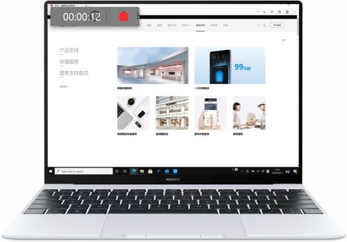 电脑抢购华为视频怎么抢(华为电脑抢购攻略,如何轻松观看华为视频并成功抢购电脑产品) 电脑抢购华为视频怎么抢(华为电脑抢购攻略,如何轻松观看华为视频并成功抢购电脑产品)