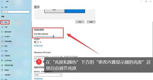 华为电脑亮度怎么变亮了(华为电脑亮度调节，轻松掌握亮度调节技巧)