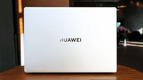 收到华为新电脑怎么用(华为新电脑使用指南,从开箱到日常操作全攻略) 收到华为新电脑怎么用(华为新电脑使用指南,从开箱到日常操作全攻略)