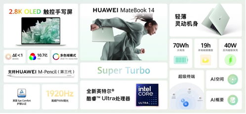 华为电脑半价抢购怎么抢(华为电脑半价抢购攻略，如何成功抢到自己心仪的电脑)