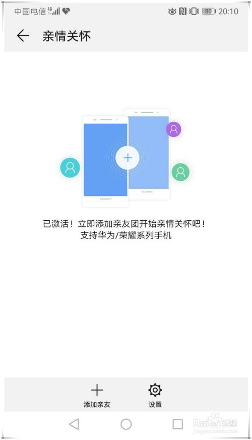 华为电脑怎么发我远程(华为电脑如何进行远程协助与操作—远程协助功能详解)