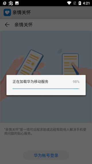 华为电脑怎么发我远程(华为电脑如何进行远程协助与操作—远程协助功能详解)