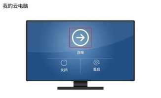 华为怎么使用云电脑控制(华为云电脑控制,探索与实践) 华为怎么使用云电脑控制(华为云电脑控制,探索与实践)