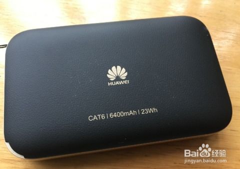 华为电脑随行wifi怎么用(华为电脑随行WiFi使用指南)