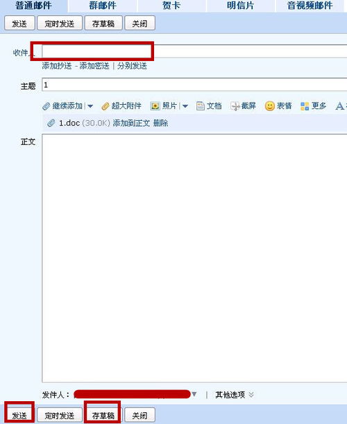 华为word文档怎么传电脑(华为Word文档如何轻松传输至电脑)