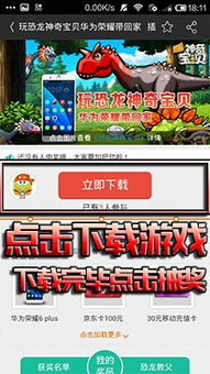 华为电脑怎么玩小恐龙(华为电脑玩转小恐龙游戏攻略)