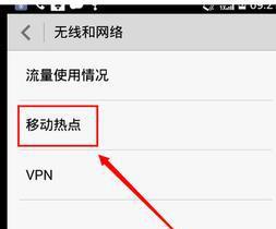 华为电脑怎么连手机热点(华为电脑如何连接手机热点—详细步骤解析) 华为电脑怎么连手机热点(华为电脑如何连接手机热点—详细步骤解析)