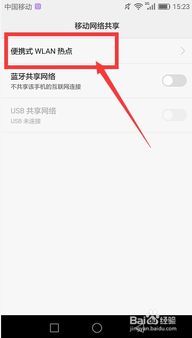 华为荣耀电脑怎么开热点(华为荣耀电脑如何开启热点—详细步骤解析)