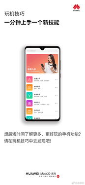 华为手机怎么换成电脑版(华为手机如何轻松切换至电脑版界面) 华为手机怎么换成电脑版(华为手机如何轻松切换至电脑版界面)