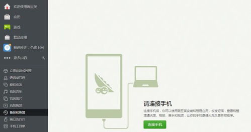 华为麦芒6怎么连电脑(华为麦芒6如何连接电脑—详细操作指南) 华为麦芒6怎么连电脑(华为麦芒6如何连接电脑—详细操作指南)