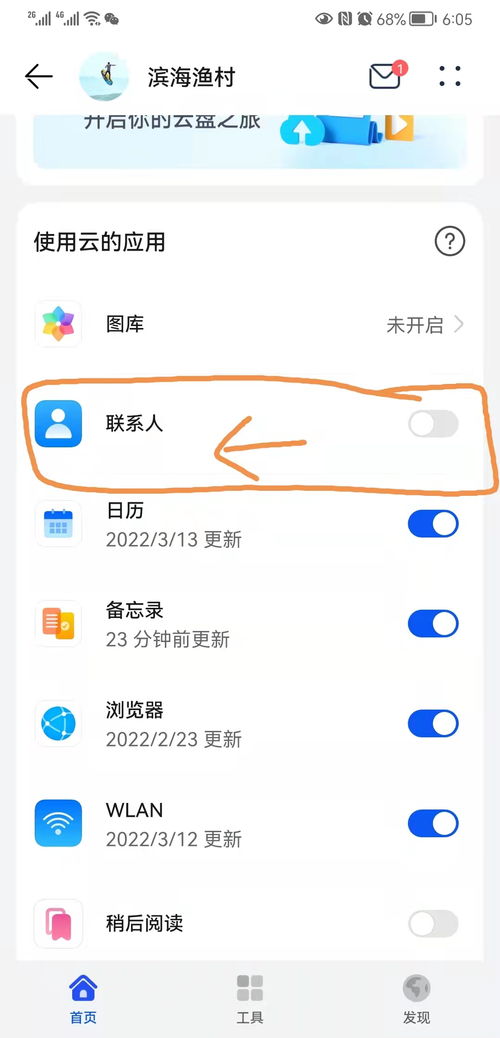 电脑华为手机同步怎么设置(电脑与华为手机同步设置指南)