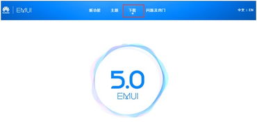 华为怎么拿电脑刷机(华为电脑刷机教程，详细步骤与操作指南)