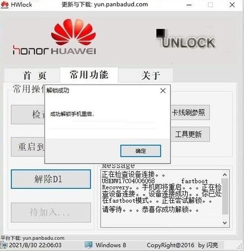 华为电脑账户锁怎么解除(华为电脑账户锁解除步骤详解)