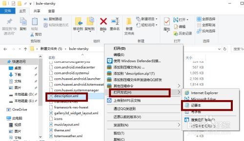 华为电脑怎么调主题颜色(华为电脑主题颜色调整指南) 华为电脑怎么调主题颜色(华为电脑主题颜色调整指南)