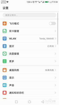 华为电脑怎么输入中文拼音(华为电脑输入中文拼音的详细指南) 华为电脑怎么输入中文拼音(华为电脑输入中文拼音的详细指南)