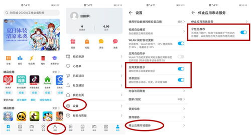 华为电脑怎么关闭推送广告(华为电脑如何关闭推送广告—全面指南) 华为电脑怎么关闭推送广告(华为电脑如何关闭推送广告—全面指南)