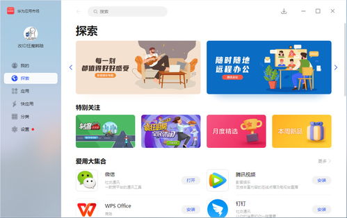 华为电脑怎么上团购(华为电脑团购攻略,轻松享受超值优惠) 华为电脑怎么上团购(华为电脑团购攻略,轻松享受超值优惠)