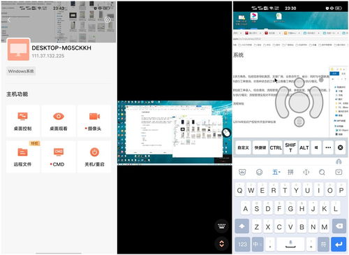 华为远程开关电脑怎么开(华为远程开关电脑功能详解，如何轻松开启和使用)