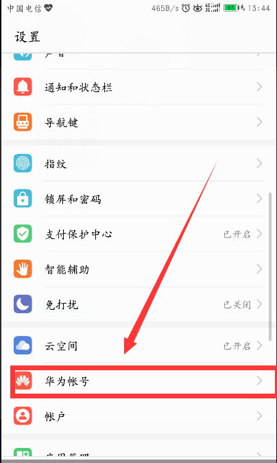 华为电脑主账号怎么退掉(华为电脑主账号如何退出，详细步骤与注意事项)