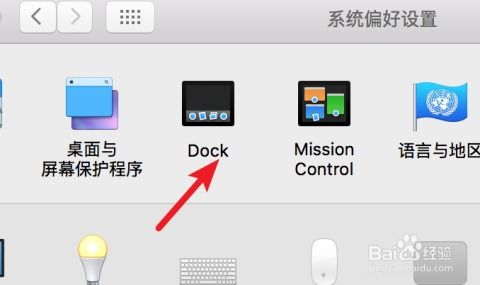 华为电脑怎么设置dock栏(华为电脑Dock栏设置详解)