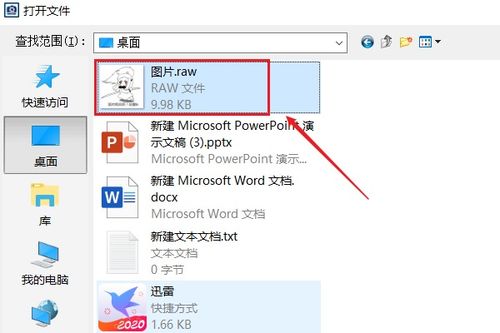 华为raw格式怎么导入电脑(华为RAW格式照片导入电脑的详细步骤) 华为raw格式怎么导入电脑(华为RAW格式照片导入电脑的详细步骤)
