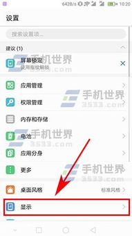 华为电脑菜单怎么调大(华为电脑菜单字体大小调整详解) 华为电脑菜单怎么调大(华为电脑菜单字体大小调整详解)