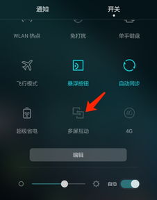 华为电脑怎么截长屏(华为电脑长屏截图操作指南)