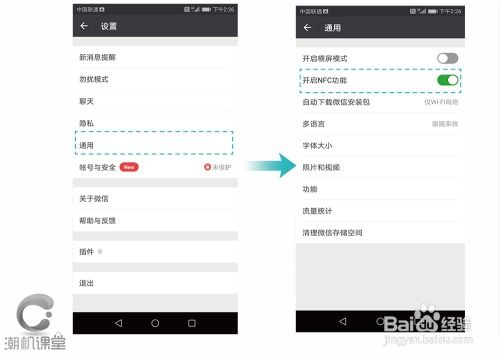华为nfc电脑标签怎么用(华为NFC电脑标签的使用指南)