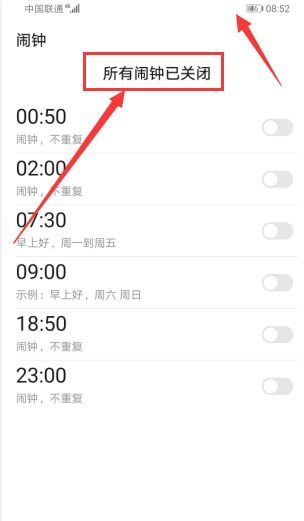 华为电脑闹钟怎么没了呢(华为电脑闹钟消失之谜，探索解决方案)