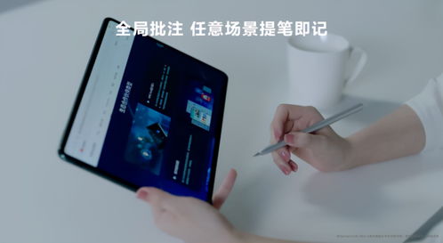 华为平板电脑说说怎么发(华为平板电脑,如何分享你的使用体验) 华为平板电脑说说怎么发(华为平板电脑,如何分享你的使用体验)