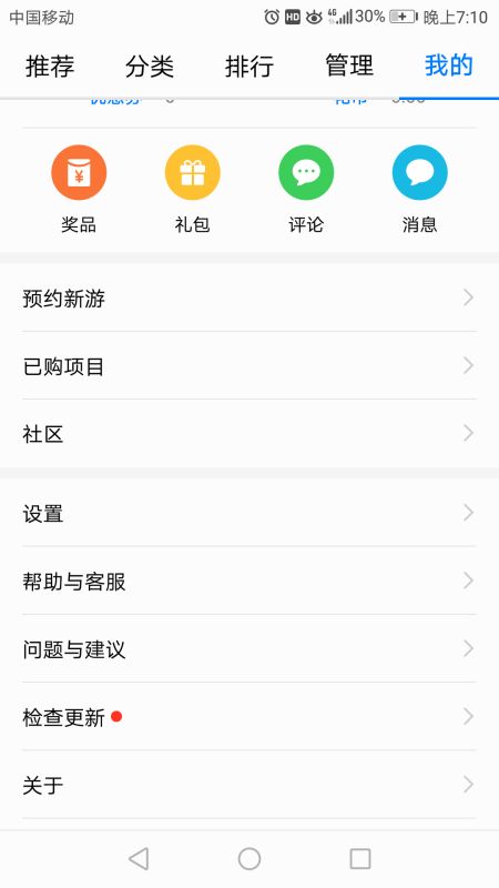 华为电脑怎么不让它更新(华为电脑如何禁止自动更新系统)