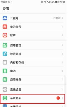 华为电脑怎么不让它更新(华为电脑如何禁止自动更新系统)