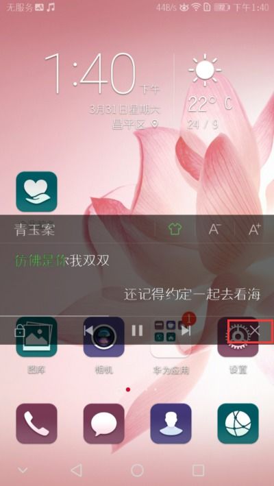 电脑华为音乐直播怎么开(华为电脑上开启音乐直播的详细步骤)