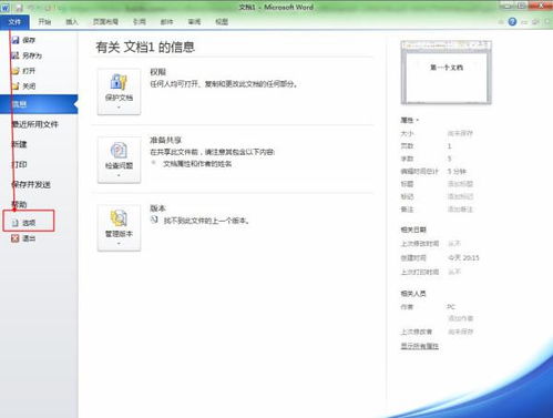 华为电脑怎么安装不了word(华为电脑安装Word失败的解决指南) 华为电脑怎么安装不了word(华为电脑安装Word失败的解决指南)