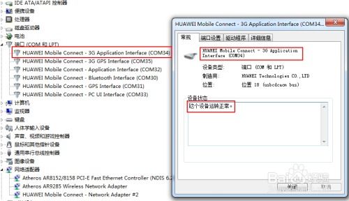 华为电脑怎么检查问题(华为电脑问题检查指南，一站式解决你的困扰)