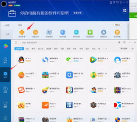 华为电脑软件打开怎么更新(华为电脑软件更新指南，如何打开并更新你的电脑软件)