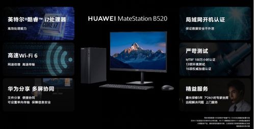 台式电脑怎么用华为音响(台式电脑与华为音响的完美搭配，高效、流畅的音乐与办公体验)