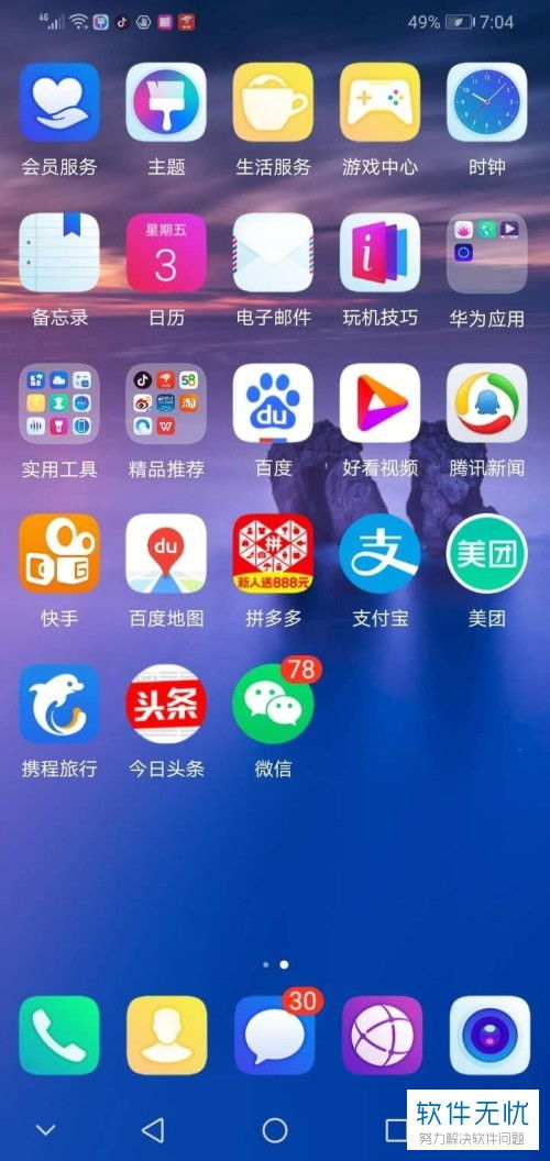 日落调色华为电脑怎么调(华为电脑日落调色板设置指南)