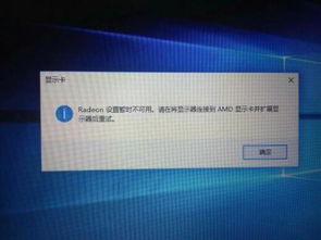 华为电脑amd显卡怎么设置(华为电脑AMD显卡设置指南)