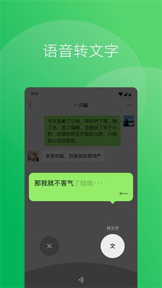 华为电脑微信怎么下(华为电脑微信下载与安装指南)