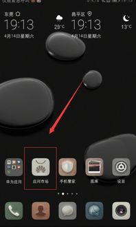 华为不用电脑怎么解锁(华为不用电脑如何解锁—探索华为手机解锁新方式) 华为不用电脑怎么解锁(华为不用电脑如何解锁—探索华为手机解锁新方式)