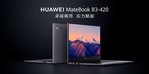 华为电脑屏幕怎么样(华为电脑屏幕质量深度解析) 华为电脑屏幕怎么样(华为电脑屏幕质量深度解析)