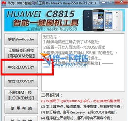 华为无法开机怎么连电脑(华为无法开机时如何进行电脑连接解决方案) 华为无法开机怎么连电脑(华为无法开机时如何进行电脑连接解决方案)